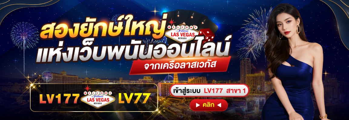 Lv 777