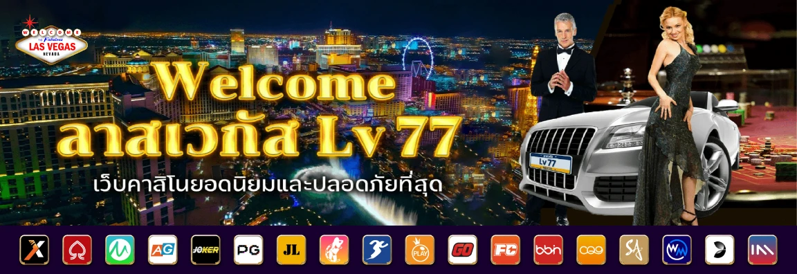 Lv 777
